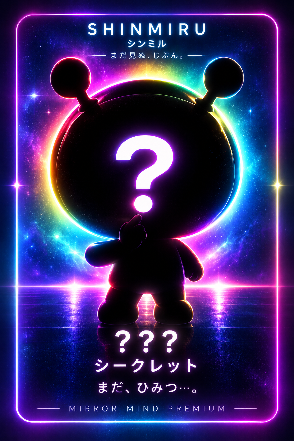 SHINMIRU キャラクター